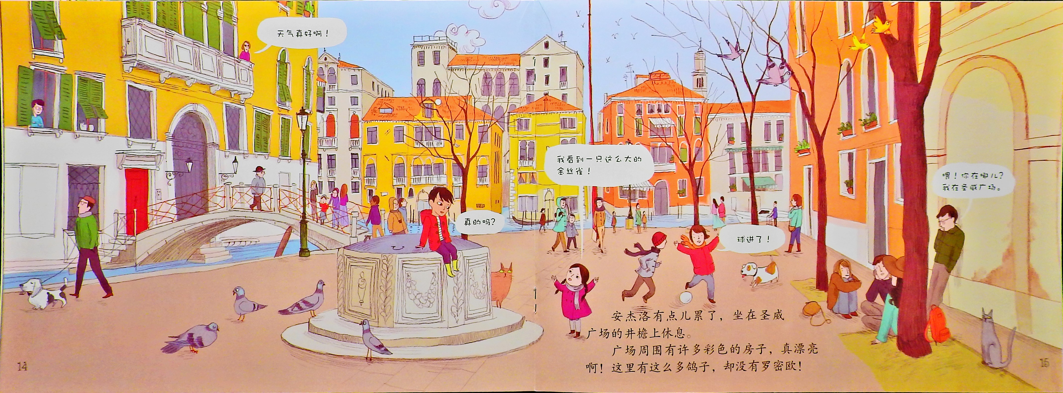 我的金丝雀在哪里？ (10),绘本,绘本故事,绘本阅读,故事书,童书,图画书,课外阅读